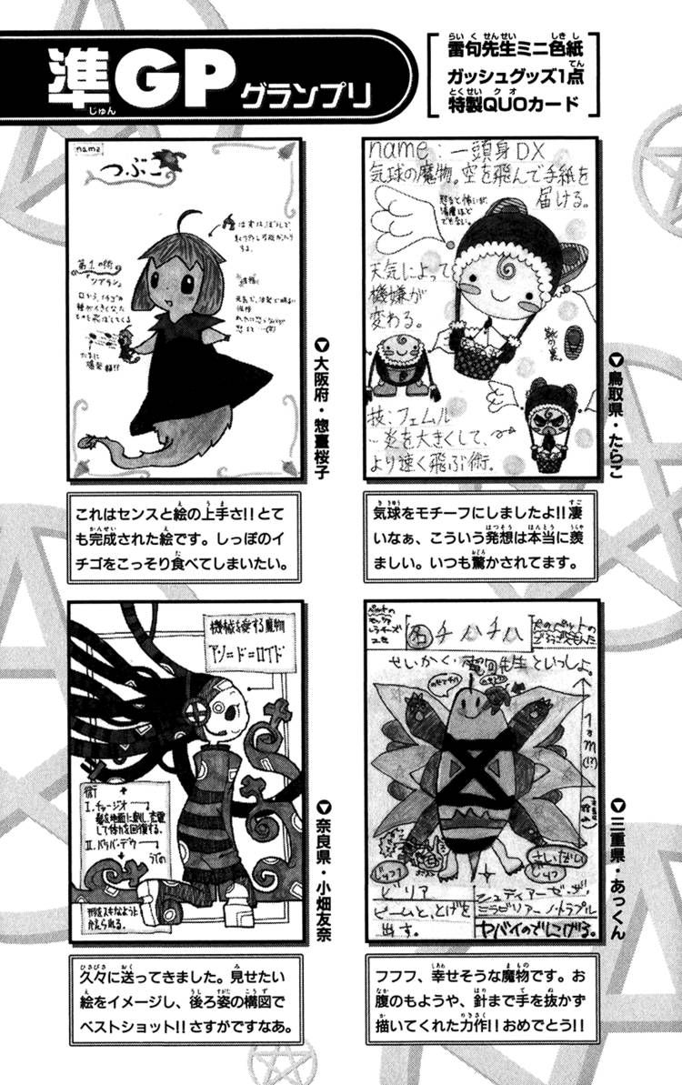 Konjiki no Gash! Chapter 264.273 187